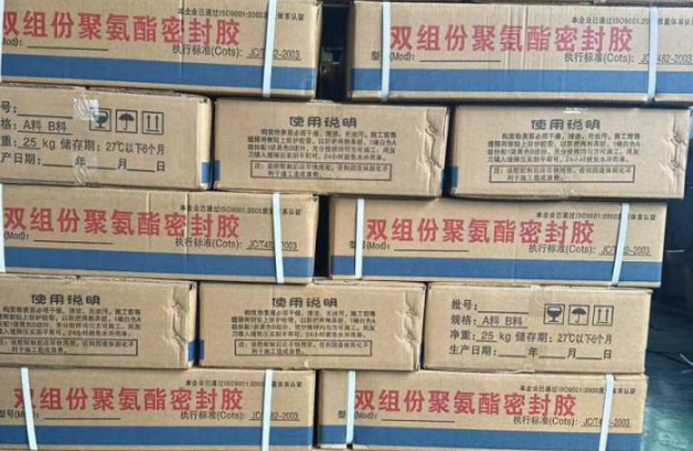 港口聚硫密封胶